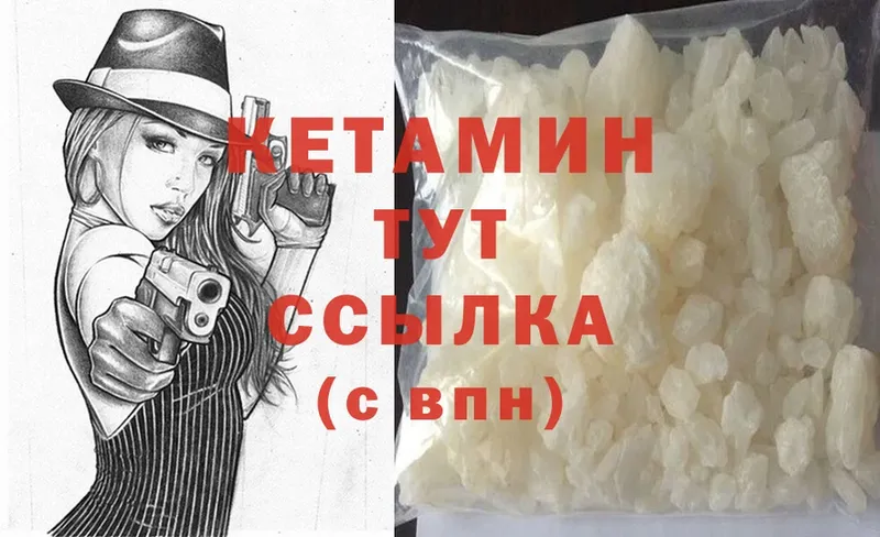 где продают   Вологда  Кетамин ketamine 