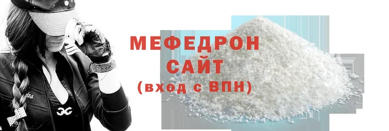 МЯУ-МЯУ 4 MMC  купить наркотик  Вологда 